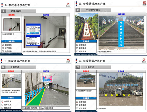 參觀(guān)通道打造方案